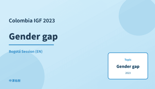 Gender gap — Colombia IGF 2023 Bogotá Session