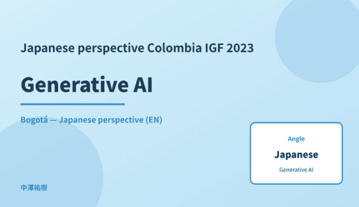 Japanese perspective: Generative AI — Colombia IGF 2023 Bogotá