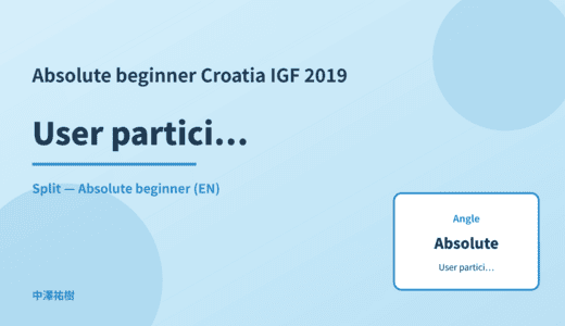 Absolute beginner: User participation — Croatia IGF 2019 Split