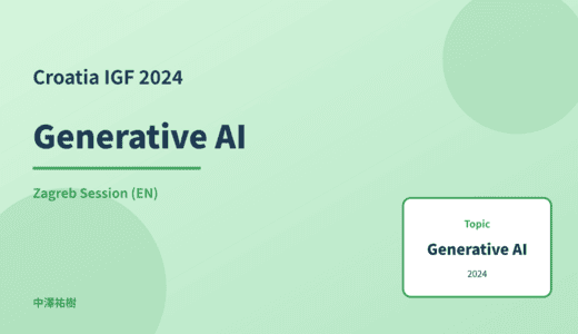 Generative AI — Croatia IGF 2024 Zagreb Session
