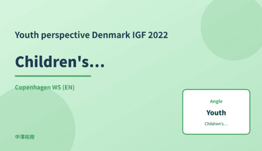 Youth perspective: Children’s data protection — Denmark IGF 2022 Copenhagen WS