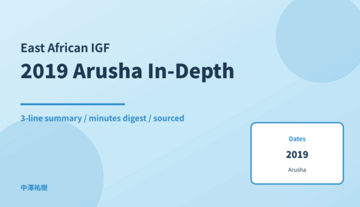 East African IGF 2019 Arusha — In-Depth Report: Minutes Digest & 3-Line Summary