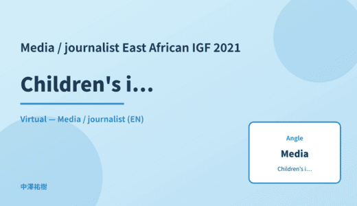 Media / journalist: Children's internet use — East African IGF 2021 Virtual