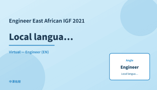 Engineer: Local language content — East African IGF 2021 Virtual