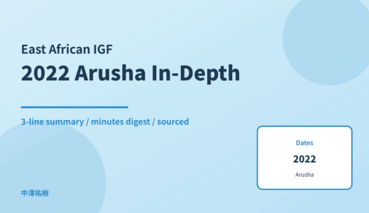 East African IGF 2022 Arusha — In-Depth Report: Minutes Digest & 3-Line Summary