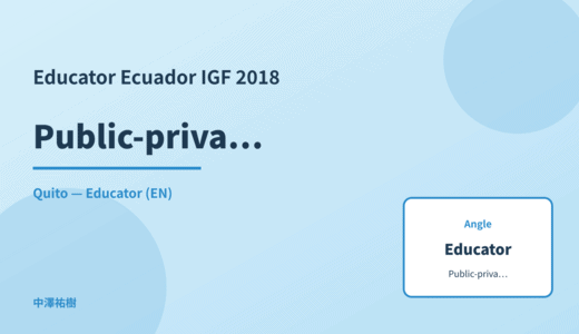 Educator: Public-private collaboration — Ecuador IGF 2018 Quito