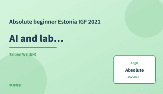 Absolute beginner: AI and labour — Estonia IGF 2021 Tallinn WS
