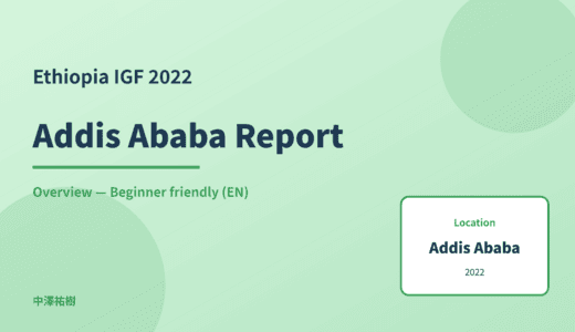 Ethiopia IGF 2022 Addis Ababa — Conference Overview