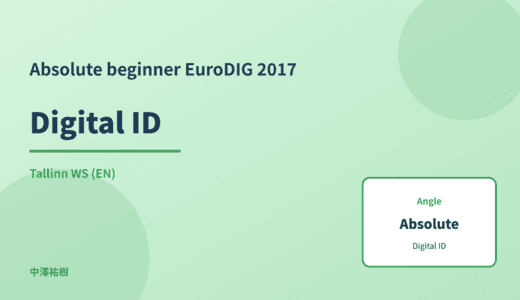 Absolute beginner: Digital ID — EuroDIG 2017 Tallinn WS