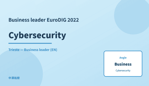 Business leader: Cybersecurity — EuroDIG 2022 Trieste