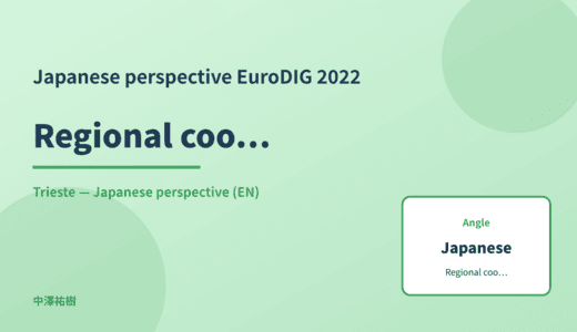 Japanese perspective: Regional coordination — EuroDIG 2022 Trieste