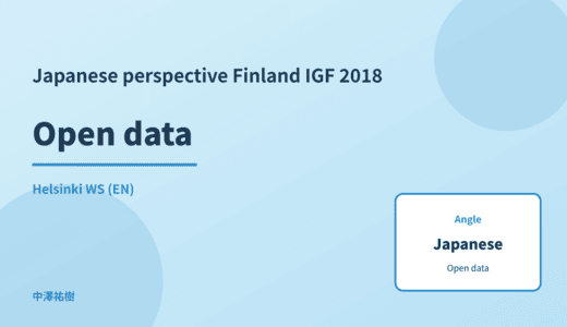 Japanese perspective: Open data — Finland IGF 2018 Helsinki WS