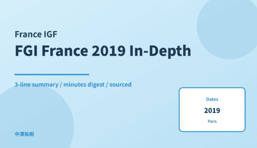 FGI France 2019 (French Internet Governance Forum) — In-Depth Report: Minutes Digest & 3-Line Summary