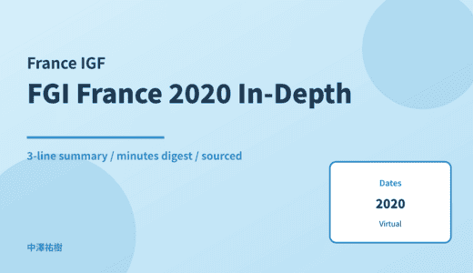 FGI France 2020 (French Internet Governance Forum) — In-Depth Report: Minutes Digest & 3-Line Summary