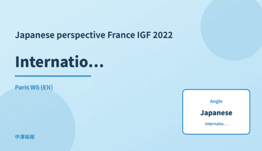 Japanese perspective: International norm-setting — France IGF 2022 Paris WS