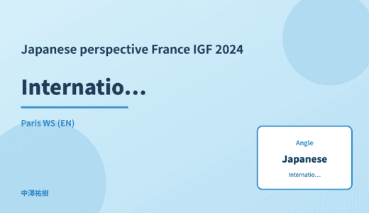 Japanese perspective: International norm-setting — France IGF 2024 Paris WS