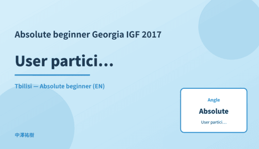 Absolute beginner: User participation — Georgia IGF 2017 Tbilisi