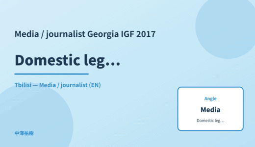 Media / journalist: Domestic legislation — Georgia IGF 2017 Tbilisi