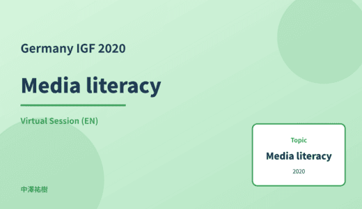 Media literacy — Germany IGF 2020 Virtual Session
