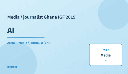 Media / journalist: AI — Ghana IGF 2019 Accra