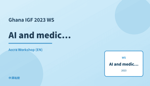 AI and medical ethics — Ghana IGF 2023 Accra Workshop