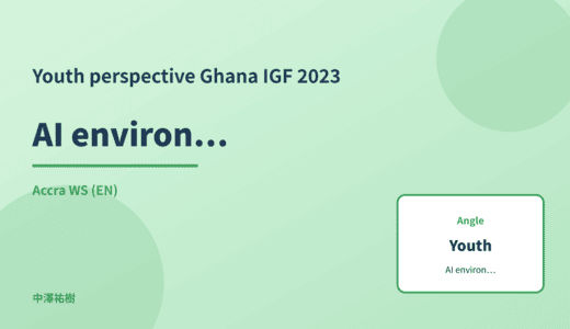 Youth perspective: AI environmental impact — Ghana IGF 2023 Accra WS