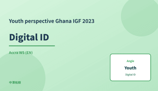 Youth perspective: Digital ID — Ghana IGF 2023 Accra WS