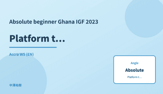 Absolute beginner: Platform transparency reports — Ghana IGF 2023 Accra WS