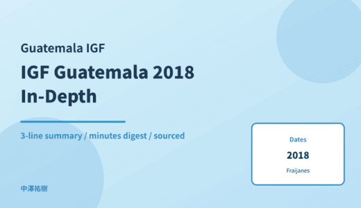 IGF Guatemala 2018 (2nd Guatemala Internet Governance Forum) — In-Depth Report: Minutes Digest & 3-Line Summary