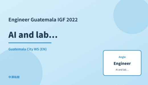 Engineer: AI and labour — Guatemala IGF 2022 Guatemala City WS
