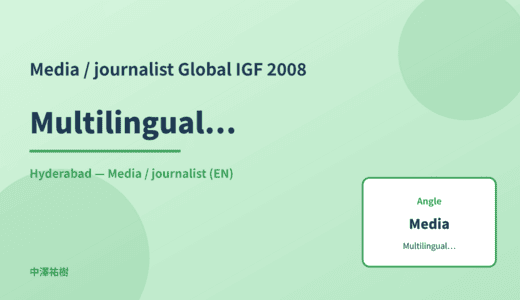 Media / journalist: Multilingualism — Global IGF 2008 Hyderabad