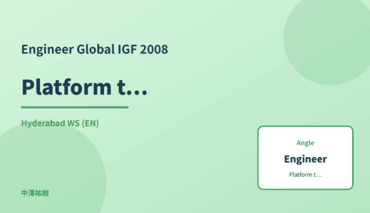 Engineer: Platform transparency reports — Global IGF 2008 Hyderabad WS