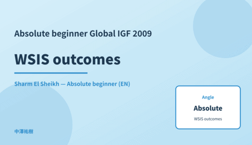 Absolute beginner: WSIS outcomes — Global IGF 2009 Sharm El Sheikh