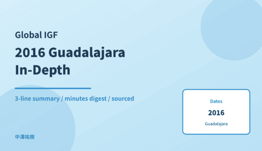 Global IGF 2016 Guadalajara — In-Depth Report: Minutes Digest & 3-Line Summary