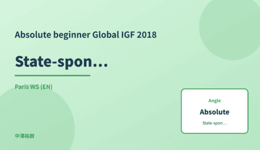 Absolute beginner: State-sponsored attacks — Global IGF 2018 Paris WS