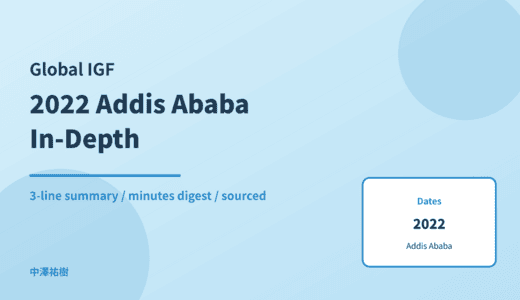 Global IGF 2022 Addis Ababa — In-Depth Report: Minutes Digest & 3-Line Summary