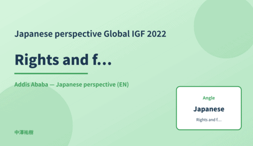 Japanese perspective: Rights and freedoms — Global IGF 2022 Addis Ababa