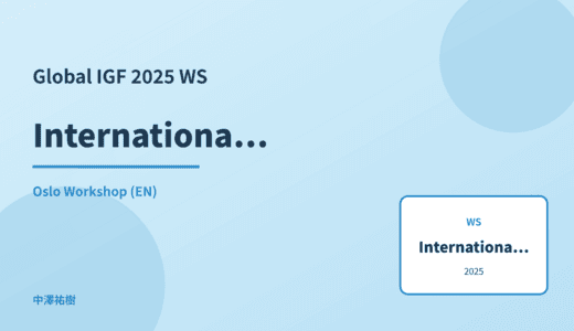 International cooperation on cable cuts — Global IGF 2025 Oslo Workshop