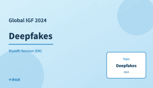 Deepfakes — Global IGF 2024 Riyadh Session