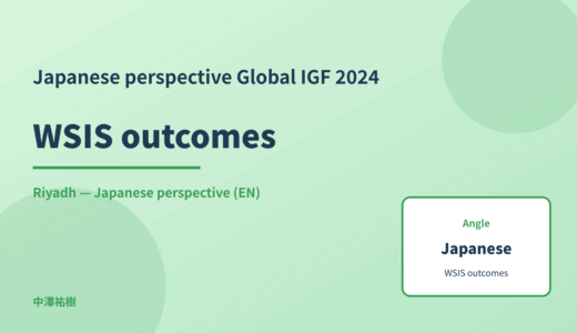 Japanese perspective: WSIS outcomes — Global IGF 2024 Riyadh