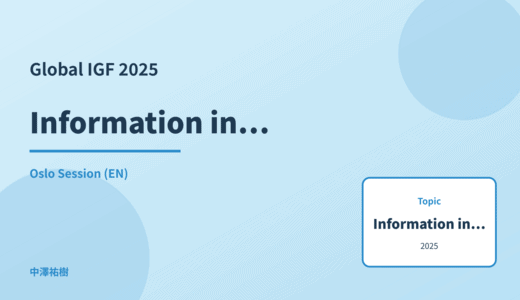 Information integrity — Global IGF 2025 Oslo Session