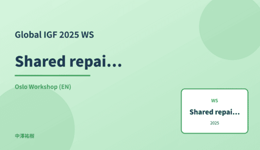 Shared repair vessels — Global IGF 2025 Oslo Workshop