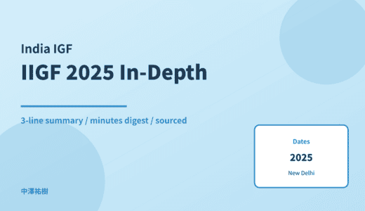 India Internet Governance Forum (IIGF) 2025 — In-Depth Report: Minutes Digest & 3-Line Summary