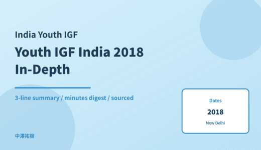 Youth IGF India 2018 (1st edition, New Delhi) — In-Depth Report: Minutes Digest & 3-Line Summary
