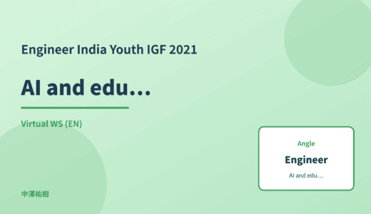 Engineer: AI and education equity — India Youth IGF 2021 Virtual WS