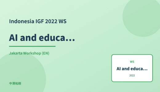AI and education equity — Indonesia IGF 2022 Jakarta Workshop