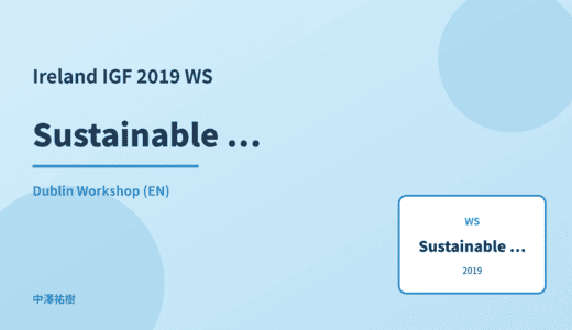 Sustainable ICT — Ireland IGF 2019 Dublin Workshop