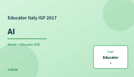 Educator: AI — Italy IGF 2017 Rome