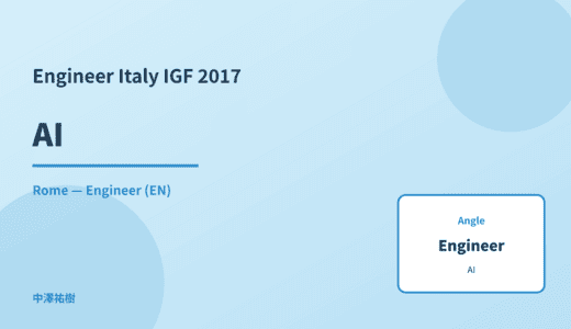 Engineer: AI — Italy IGF 2017 Rome