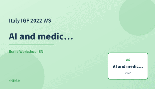 AI and medical ethics — Italy IGF 2022 Rome Workshop